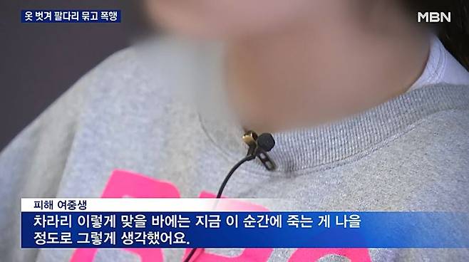 MBN 방송화면 캡처