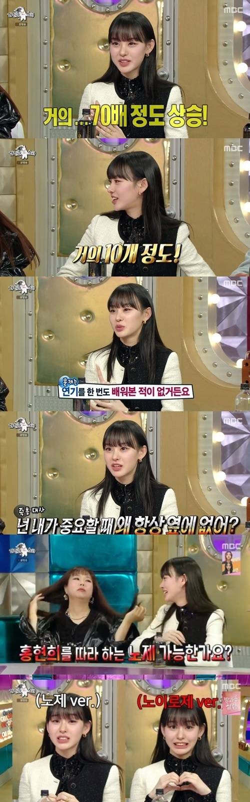 ▲ '라디오스타' 방송화면 캡처