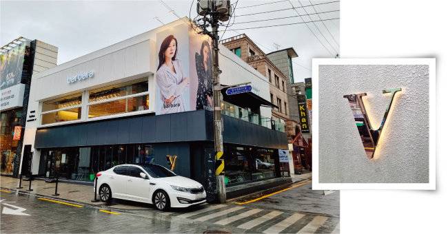 서울 강남구 압구정동에 자리한 비비안 플래그십 스토어와 ‘카페 브이’(왼쪽). 명품 브랜드를 연상케 하는 ‘V’ 로고. [구희언 기자]