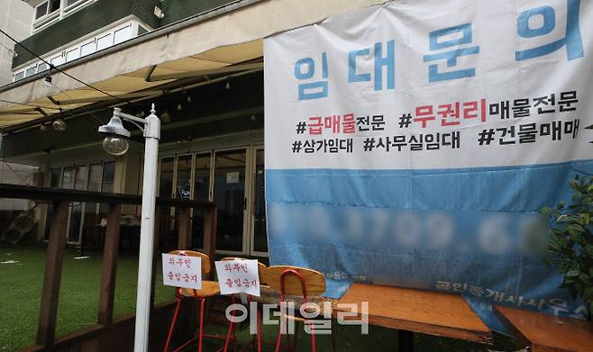서울 시내에서 한 식당 입구에 임대문의 문구가 붙어 있다.(사진=이영훈 기자)