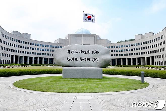국가정보원 원훈석. '국가와 국민을 위한 한없는 충성과 헌신'이라고 쓰여 있다. (국정원 제공) 2021.6.7/뉴스1
