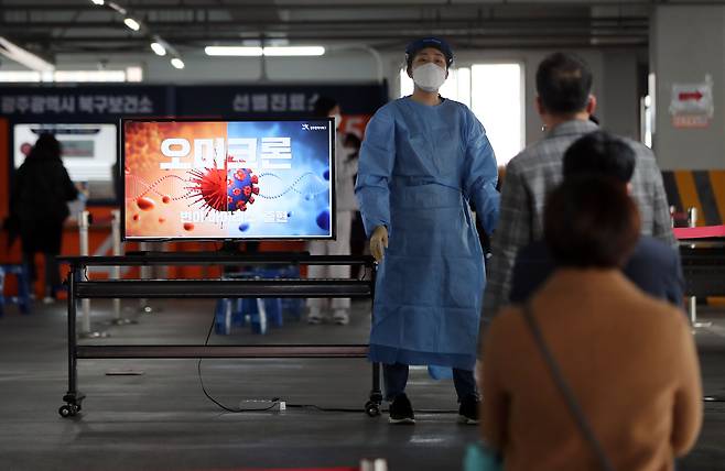 3일 오전 광주 북구보건소 선별진료소에 설치된 방역 수칙을 안내하는 모니터에 오미크론 변이의 확산 우려를 표하는 내용이 나오고 있다. /연합뉴스