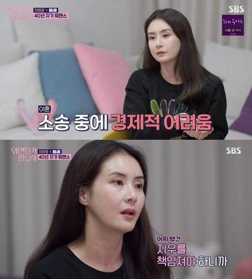 [SBS ‘워맨스가 필요해’ 캡처]