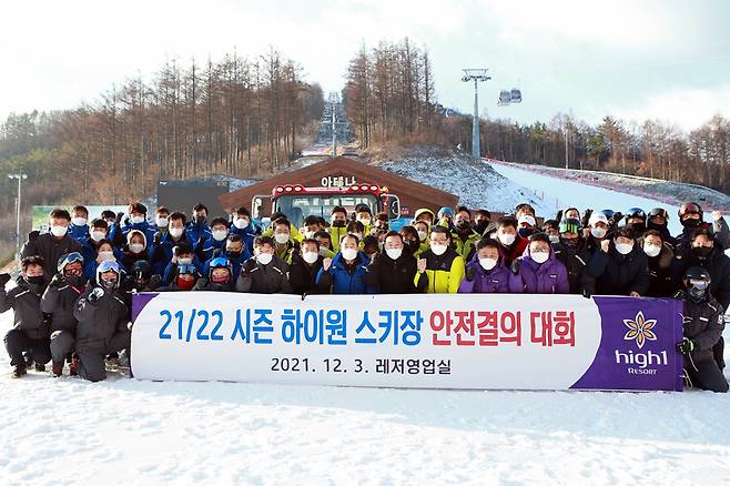 안전결의대회로 2021-2022 시즌, 스키장을 개장한 하이원