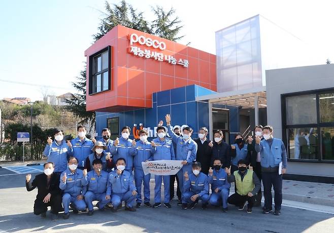 [포항=뉴시스] 강진구 기자 = 포스코 포항제철소(소장 남수희)는 임직원의 재능봉사 활동을 지원하기 위해 3일 오전 경북 포항시 대잠동에 'With POSCO 나눔스쿨'을 준공했다.(사진=포스코 제공) 2021.12.03.photo@newsis.com *재판매 및 DB 금지