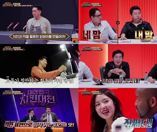 [서울=뉴시스] 오늘 오후 11시 방송되는 '치킨대전' 5회에서 이연복이 한 도전자를 극찬한다 2021.12.03(사진=SBS미디어넷 제공) photo@newsis.com*재판매 및 DB 금지