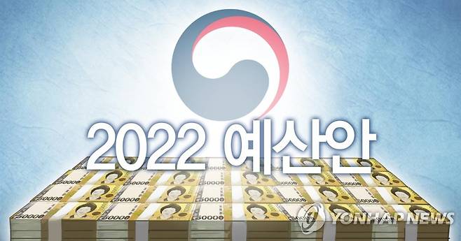 2022년 예산안 (PG) [홍소영 제작] 일러스트