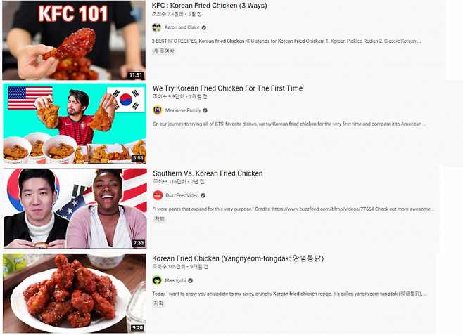 (사진=유튜브 'Korean fried chicken' 검색 결과)
