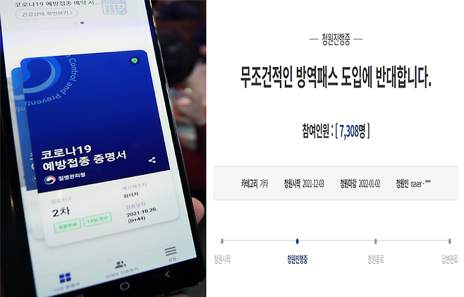 사진 = 연합뉴스, 청와대 국민청원