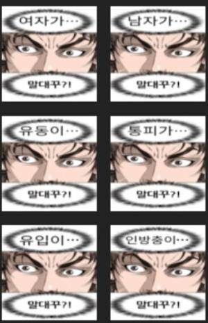 "00가…말대꾸?!" 밈