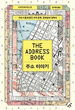 디어드라 마스크/민음사/1만8000원