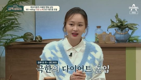 Model Lee Hye-jung appeared on Channel A Oh Eun Youngs Golden Counseling Center on the 3rd and talked about it.Lee Hye-jung said, I played basketball for 12 years from the age of 10 to 11 and Model for 17 years.I think marriage is a third life, but I am worried about my career. I have an obsession to find something. Oh Eun Young asked about Lee Hye-jungs basketball player days, and Lee Hye-jung said, I thought he was born for basketball.I had a goal of being a national representative, he said. I thought that I should do social life there because my favorite exercise became a job.I quit because of hyperthyroidism when it was too hard, it was impossible to climb the stairs, I thought my life was ruined because of it, he said.Lee Hye-jung, who quit his basketball career, said: I just ran away. I thought I wanted to get out.I did not tell him that I played basketball for a decade or so. I did not even look at it. After quitting his career, he became a Model worker.Lee Hye-jung said, The teacher who taught at that time can not lose 5kg, so I have to take 2kg.So I lost five kilograms in a week, and I had to exercise and my skeleton was so big that I had to really have bones.I had a glass of wine at night and slept. It was 46kg. When I saw the documentary footage taken at that time, it was okay because I was a child. I did not even know if I did not have menstruation because I lost weight so badly at the time, it was a long time ago, he said.Photo = Channel A broadcast screen