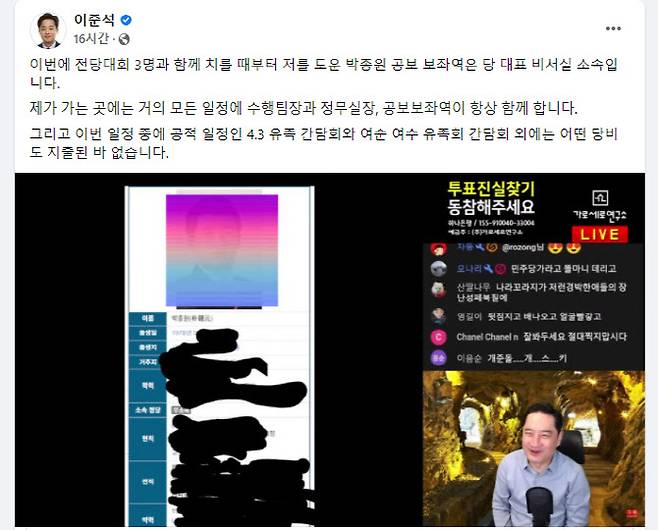 (사진=이준석 국민의힘 대표 페이스북)