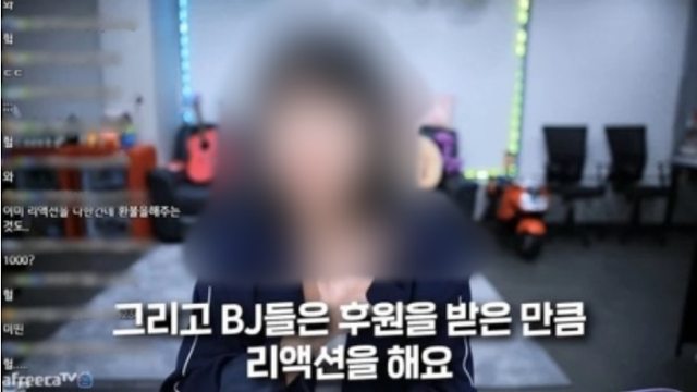 올해 9월 한 초등학생이 부모 카드로 온라인 개인방송 플랫폼 '아프리카TV'의 BJ(방송 진행자)들에게 총 700여만 원의 후원금을 결제한 사건이 알려졌다. 후원을 받은 한 유명 BJ는 "환불을 해주지 않겠다"는 입장을 밝혔다가 논란이 되자 본인이 받은 후원액을 학생 측에 직접 돌려줬다. 유튜브 캡처