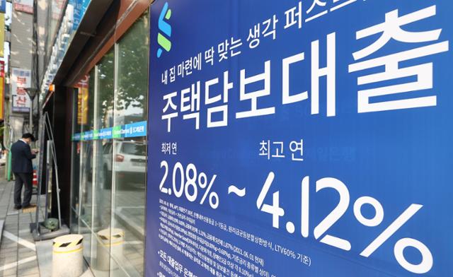 서울의 한 시중은행에 대출상품 관련 안내문이 붙어 있다. 연합뉴스