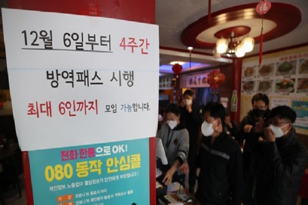 서울 동작구 대방동의 한 중식당 / 사진 = 연합뉴스