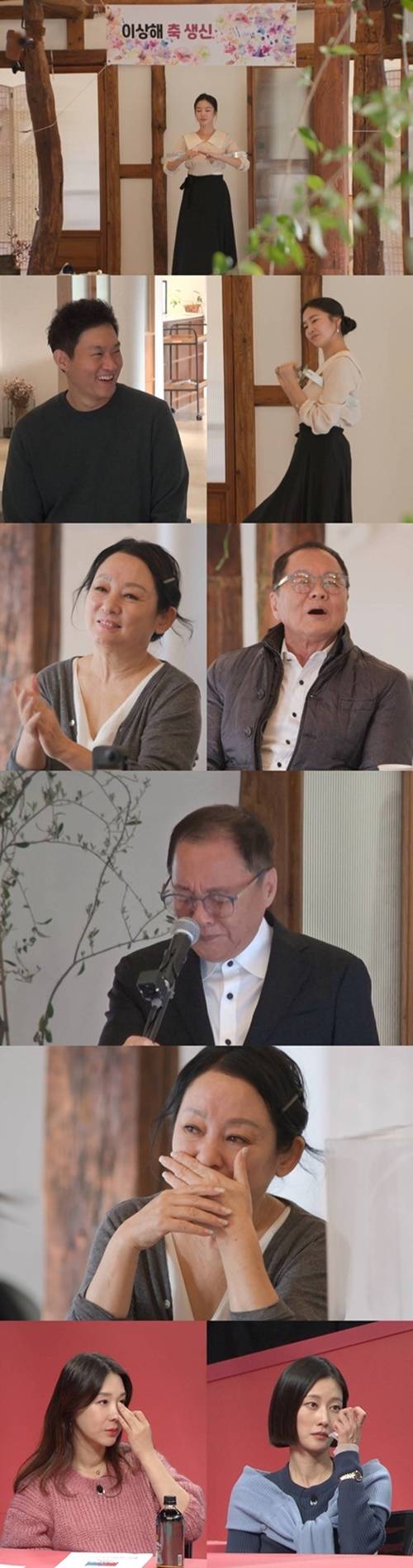 동상이몽2 김윤지 사진=SBS