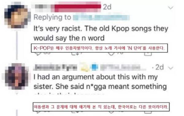 해외 SNS(사회관계망서비스)에 올라온 케이팝 '니가' 관련 게시물. [사진 = 트위터 캡처]