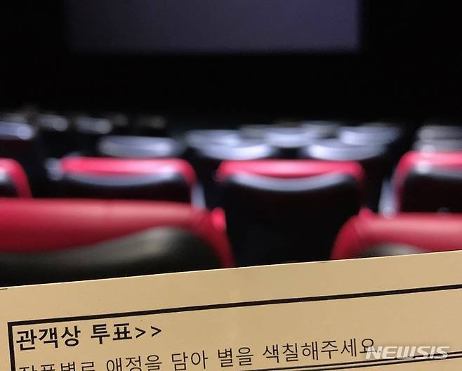 [서울=뉴시스] 지난 1일 방문한 '제 47회 서울독립영화제' 현장. (사진 = 고다연 인턴기자 제공). 2021.12.03. photo@newsis.com