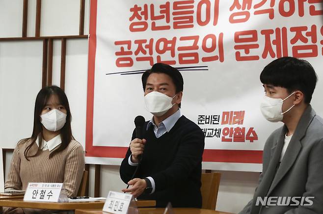 [서울=뉴시스] 국회사진기자단 = 국민의당 안철수(왼쪽 두번째) 대선 후보가 23일 서울 여의도 한 카페에서 열린 '토론동아리 대학생들과의 불꽃토크'에서 인사말을 하고 있다. 2021.11.23. photo@newsis.com