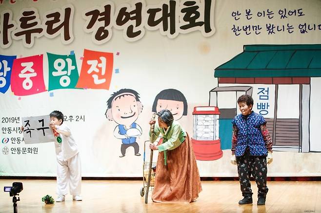 2019년 개최된 안동사투리경연대회 모습 (사진=안동시 제공) *재판매 및 DB 금지