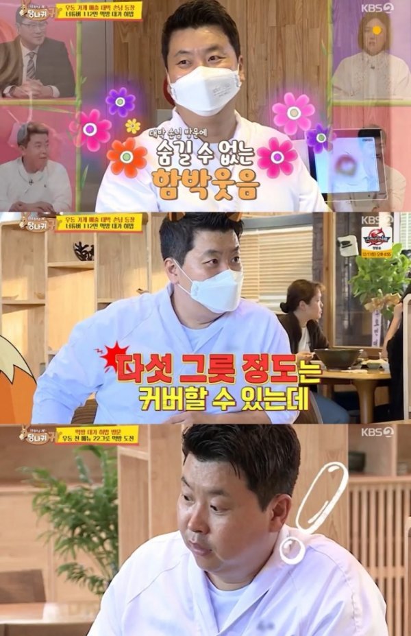 [사진 출처 : KBS2 ‘사장님 귀는 당나귀 귀’ 캡처]