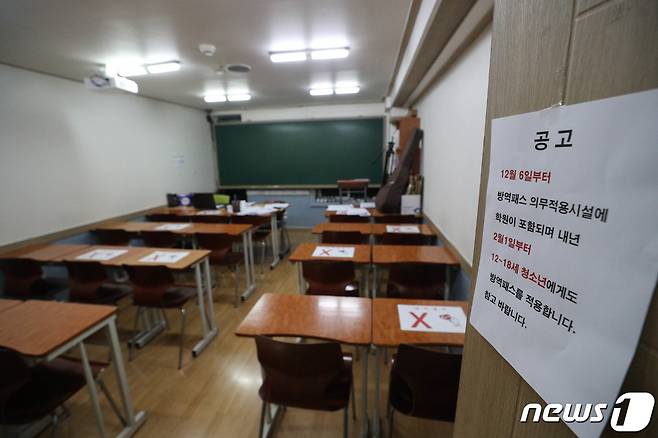 6일 서울 시내 한 학원에 붙은 방역패스(접종증명·음성확인제) 관련 안내문. /뉴스1 © News1 성동훈 기자