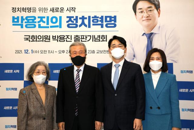 국민의힘 김종인 전 비상대책위원장과 부인 김미경 이화여대 명예교수가 1일 서울 종로 교보빌딩 컨벤션홀에서 열린 더불어민주당 박용진 의원의 '정치혁명' 출판기념회에 참석해 박 의원 내외와 함께 기념촬영을 하고 있다. 국회사진기자단