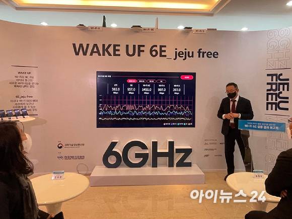 KCTV제주방송이 와이파이6E 실증사업 결과보고회에서 속도 비교 시연을 하고 있는 모습. [사진=심지혜 기자]