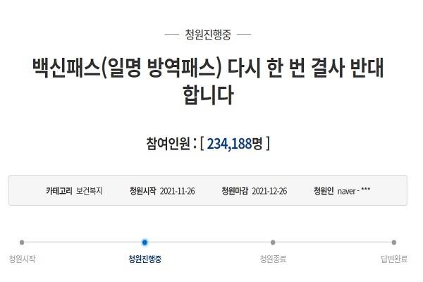 사진 = 청와대 국민청원 게시글 캡처