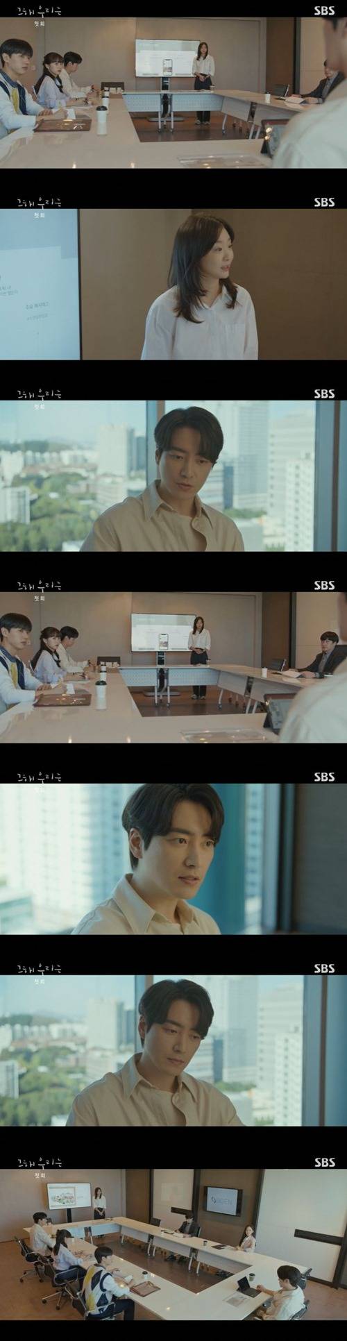 ‘그 해 우리는’ 김다미 이준혁 특별출연 사진=SBS 월화드라마 ‘그 해 우리는’ 캡처