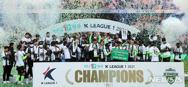 [전주=뉴시스] 김얼 기자 = 하나원큐 K리그1 2021 전북현대와 제주유나이티드 경기가 열린 5일 전북 전주시 전주월드컵경기장에서 전북현대 선수들이 승리를 만끽하고 있다. 2021.12.05. pmkeul@newsis.com