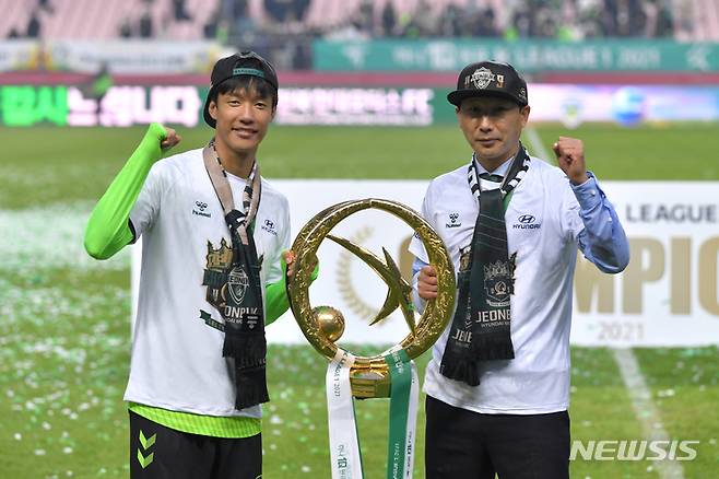 [서울=뉴시스]전북 현대 주장 홍정호와 김상식 감독. (사진=전북 현대 제공)