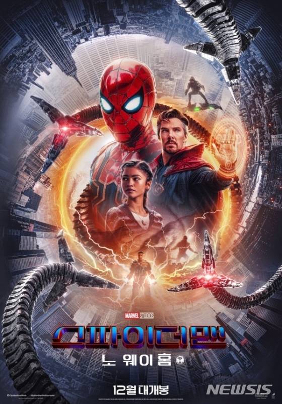 [서울=뉴시스] 스파이더맨: 노 웨이 홈  (사진=마블 제공) 2021.12.06. photo@newsis.com