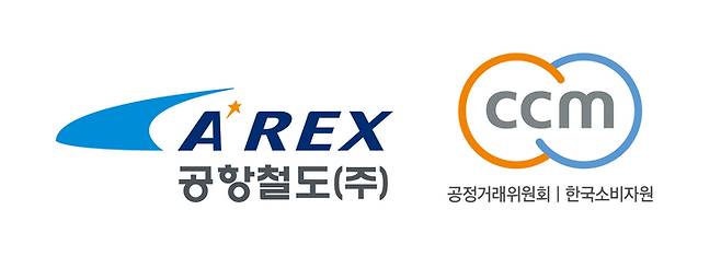 [인천=뉴시스] 홍찬선 기자 = 공항철도는 공정거래위원회에서 주관하고 한국소비자원이 평가하는 ‘소비자중심경영(CCM)’ 인증기관에 5회 연속 선정됐다고 6일 밝혔다. 사진은 공항철도 & 소비자중심경영(CCM) 인증마크. 2021.12.06.(사진=공항철도 제공) photo@newsis.com *재판매 및 DB 금지