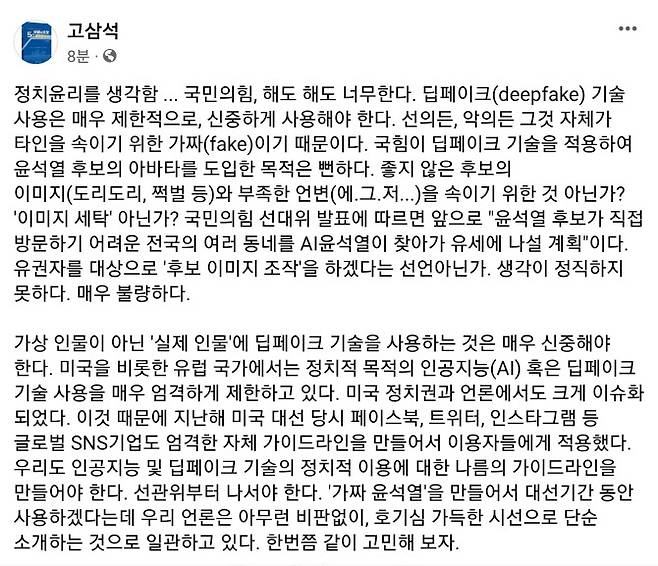 여권추천 방송통신위원회 위원이었던 고삼석 전 방통위원 페이스북