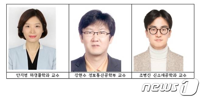 충청권 산학연 우수성과 연합발표회서 수상한 충북대교수들.© 뉴스1