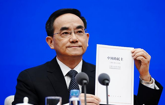 중국 국무원 신문판공실이 4일 ‘중국의 민주주의’라는 제목의 백서를 발표했다. (사진=인민망)