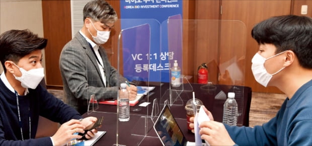 6일 서울 한강로 드래곤시티에서 개막한 ‘2021 대한민국 바이오 투자 콘퍼런스’(KBIC 2021)에서 바이오기업 관계자들이 벤처캐피털 관계자와 투자상담을 하고 있다.  김병언  기자