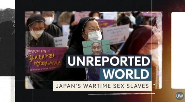 /사진=영국 채널4 다큐멘터리 '일본의 전시 성 노예의 정의(Justice for Japan's wartime sex slaves | Unreported World) 영상 캡처