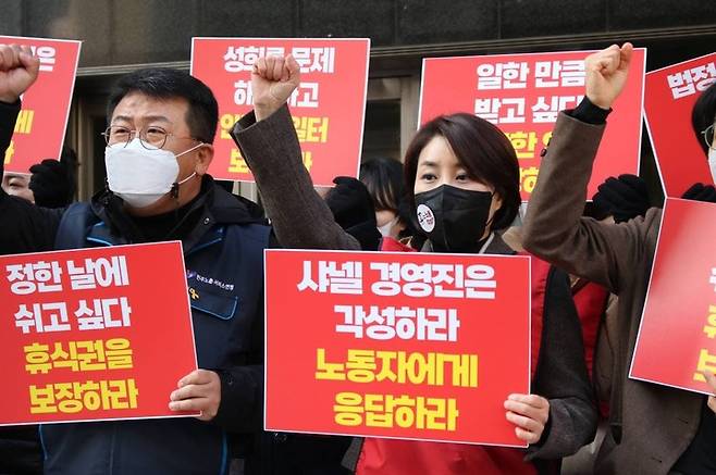 [서울=뉴시스]전국 백화점과 면세점 샤넬코리아 노동조합이 오는 17일부터 무기한 파업을 선언하며, 최근 2년 동안 휴일 수당을 체불 당했다는 이유로 회사를 고용노동부에 고발했다. (사진=민주노총 전국서비스연맹 제공), 2021.12.07. photo@newsis.com *재판매 및 DB 금지