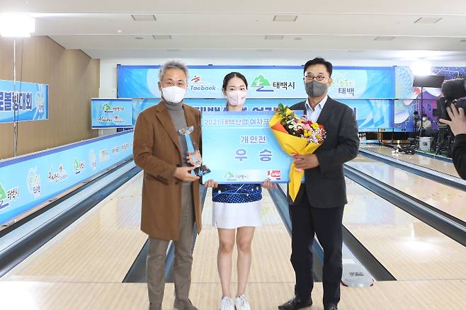 '2021 태백산컵 여자프로볼링대회' 개인전 우승 시상식에서 박가률이 한국프로볼링협회 김언식 회장(오른쪽) 등과 기념 촬영을 한 모습. KPBA