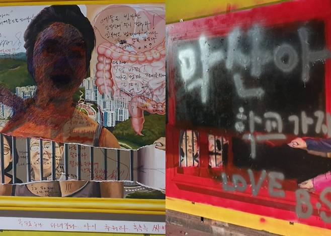김부선이 자신의 벽화에 낙서해(왼쪽) 사과한 뒤 이를 지운다며 페인트칠(오른쪽)을 했다. 사진| 김부선 SNS