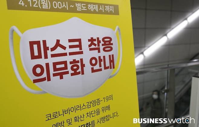 6일 서울의 한 지하철역사에 마스크 필수 착용 안내 문구가 보이고 있다./사진=이명근 기자 qwe123@
