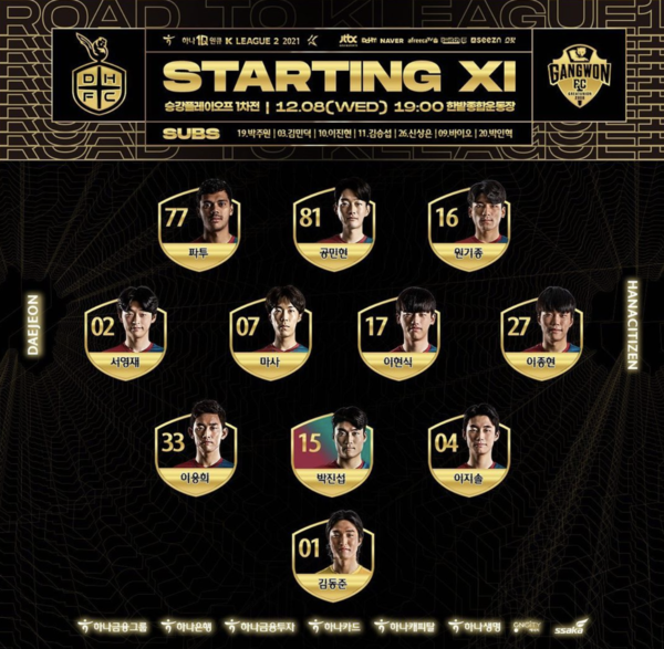 사진=대전하나시티즌 SNS 캡쳐