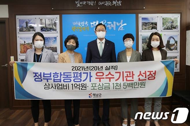 해남군이 2021년 정부합동평가 우수기관으로 선정돼 상사업비 1억원과 포상금 1500만원을 확보했다고 밝혔다.(해남군 제공)2021.5.13/뉴스1