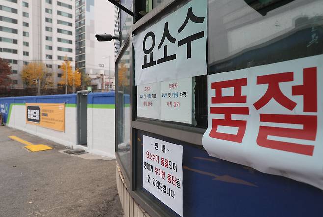 지난달 21일 서울 시내 주유소에 요소수 품절 안내문이 부착되어 있다. /연합뉴스
