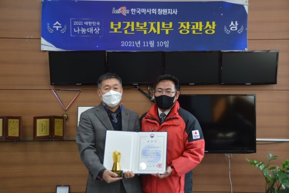 한국마사회 창원지사 이중근 지사장(왼쪽)이 최근 '제10회 대한민국 나눔국민대상' 보건복지부장관표창을 수상한 후 기념촬영하고 있다. 한국마사회 창원지사 제공