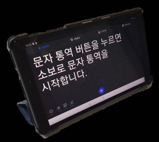 ‘소보로’의 인공지능 자막 서비스. [사진 소보로]