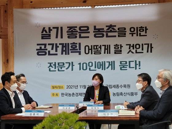 지난달 30일 세종시 국립세종수목원 에서 송미령 농촌경제연구원 포용성장·균형발전연구단장(가운데) 사회로 열린 ‘농촌문제 제도적 해법 모색을 위한 전문가 좌담회’. [사진 농촌경제연구원]